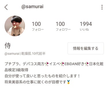 フォロワー100人いきました!!!!!!

ありがとうございますm(_ _)m
大したレビューをしている訳でもなく、語彙力もないのにフォローしてくれてとても嬉しいです(；///；)
自分の投稿を見直して