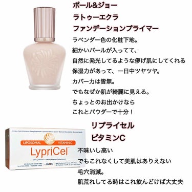リポスフェリック ビタミンＣ（リポソーム ビタミンC）/Lypo-Spheric/美容サプリメントを使ったクチコミ（2枚目）
