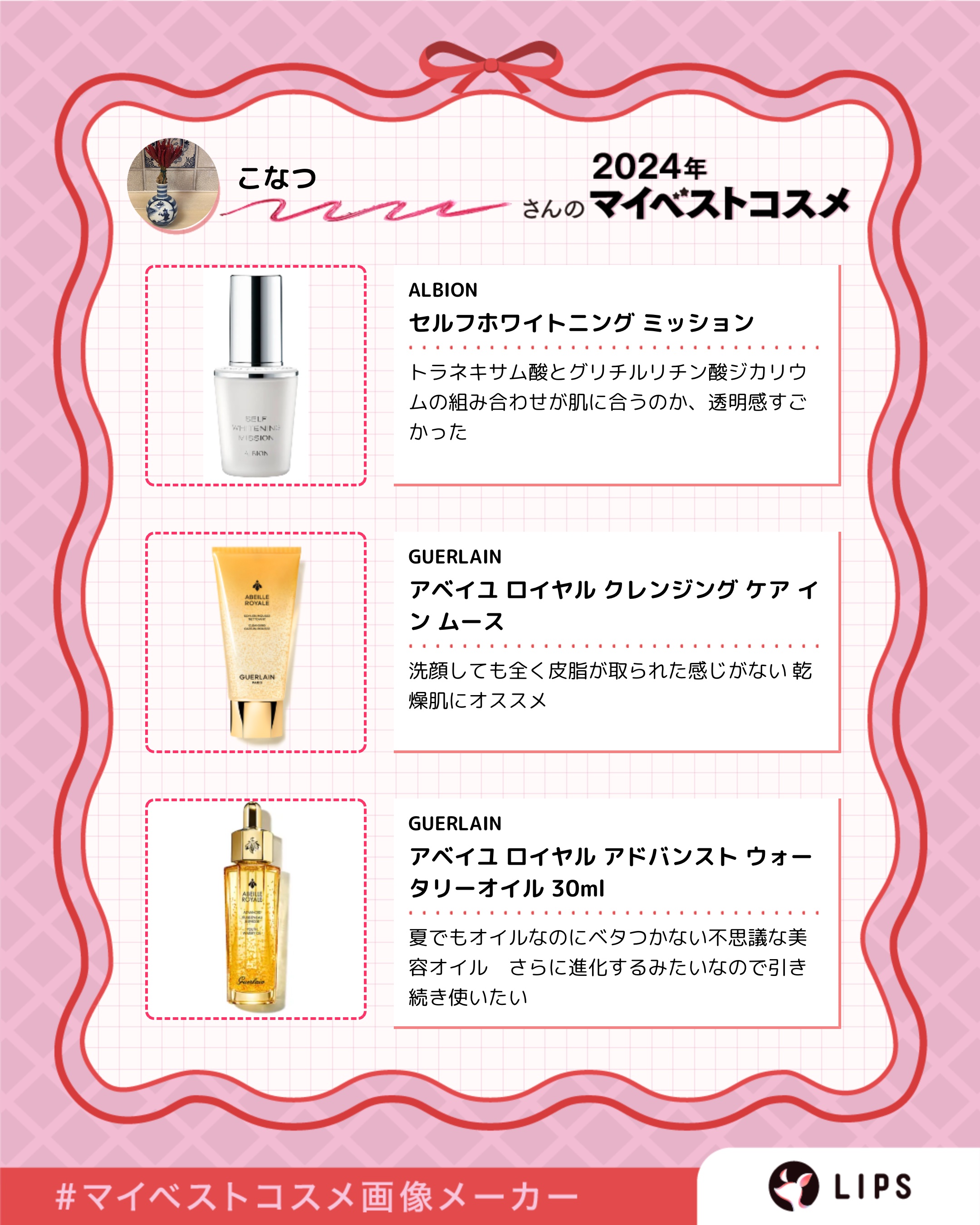 を使ったクチコミ（3枚目）