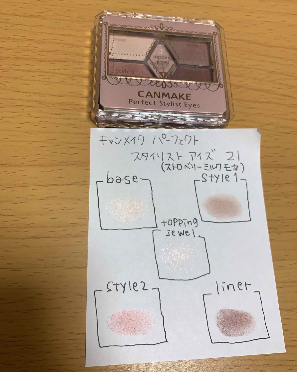 【旧品】パーフェクトスタイリストアイズ/キャンメイク/アイシャドウパレットを使ったクチコミ(3枚目)