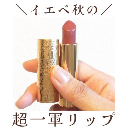 グッチ ルージュ ア レーヴル サタン/GUCCI beauty/口紅を使ったクチコミ(1枚目)