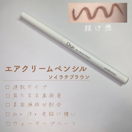 パーフェクトエクステンション マスカラ for カール/D-UP/マスカラを使ったクチコミ(3枚目)