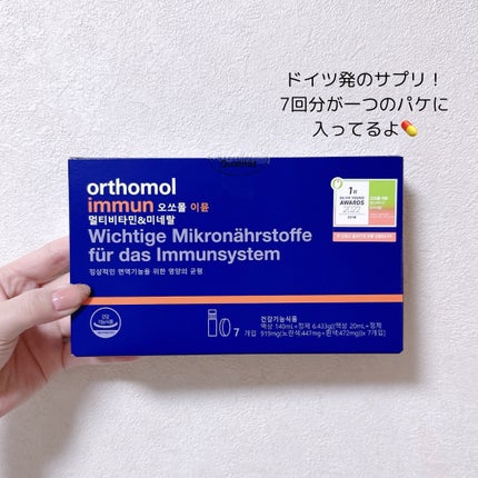 オーソモル イミューン/オーソモル/美容サプリメントを使ったクチコミ(3枚目)