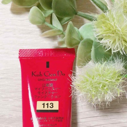 マイファンスィー モイスチャー ファンデーション/Koh Gen Do/クリーム・エマルジョンファンデーションを使ったクチコミ(2枚目)