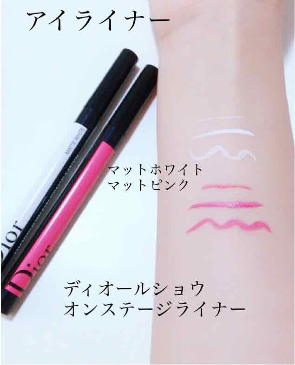 ディオールショウ オンステージ ライナー/Dior/リキッドアイライナーを使ったクチコミ(3枚目)