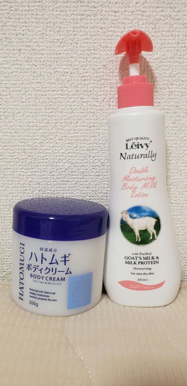 以前使ってたハトムギ＆現在使ってるLeivyのBodyローション🍀
ハトムギはなんと言っても安いのにこの量!!
しかもこの容器、最後の最後までクリームを無駄にせず、もったいない病の私には嬉しい限りでした