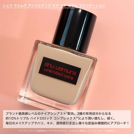 アンリミテッド ケア ツヤ セラム ファンデーション/shu uemura/リキッドファンデーションを使ったクチコミ(2枚目)