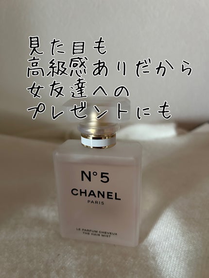 試してみた】シャネル N°5 ザ ヘア ミスト CHANELの効果・髪質別 試してみた】シャネル N°5 ザ ヘア ミスト CHANELの効果・髪質別