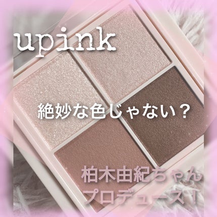 シャインオンステージアイパレット/upink/アイシャドウパレットを使ったクチコミ(2枚目)