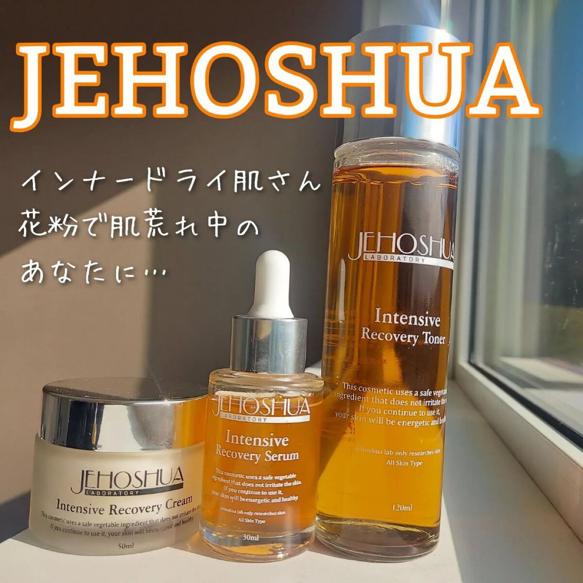 インテンシブ リカバリー セラム /ジョシュアラボ /美容液を使ったクチコミ（1枚目）