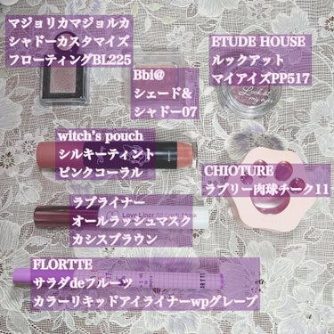 サラダdeフルーツカラーリキッドアイライナーWP 10 グレープ/FLORTTE/リキッドアイライナーを使ったクチコミ（2枚目）