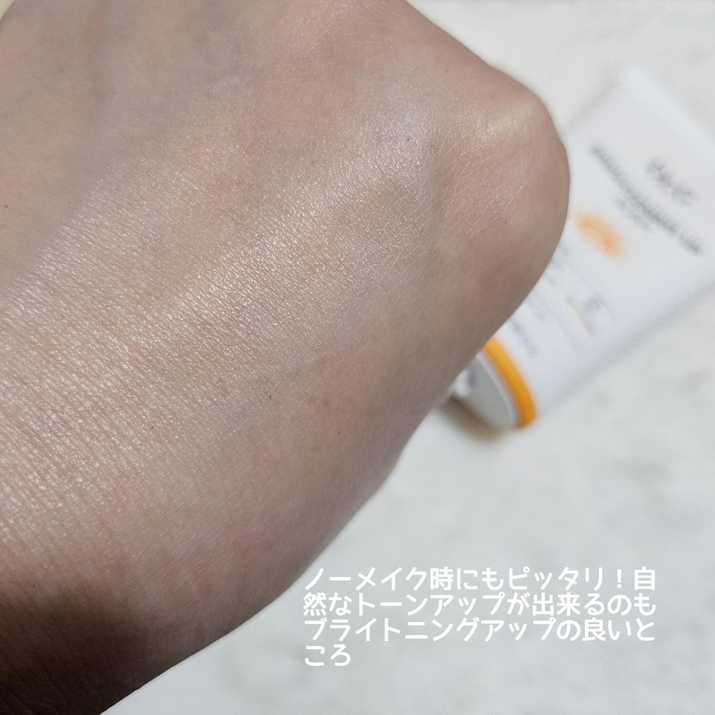 ブライトニングアップサンプラス/Dr.G/日焼け止めクリームを使ったクチコミ(5枚目)