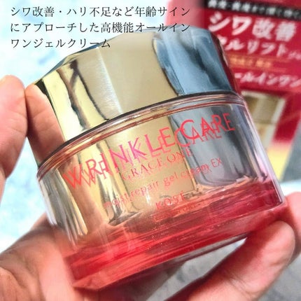 リンクルケア モイストジェルクリーム/グレイスワン/オールインワン化粧品を使ったクチコミ(2枚目)