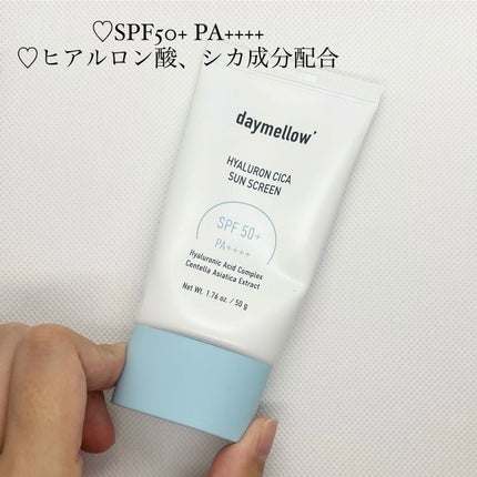 ヒアルロンシカサンスクリーン/daymellow’/日焼け止めクリームを使ったクチコミ(2枚目)