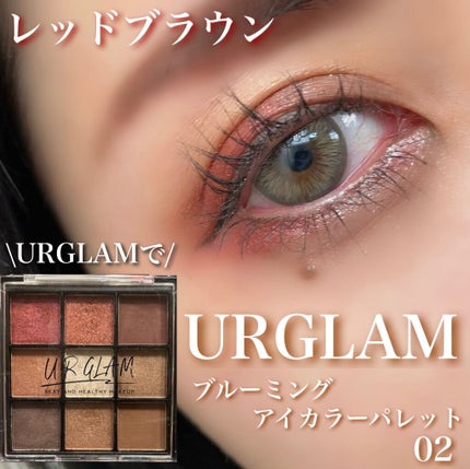 UR GLAM BLOOMING EYE COLOR PALETTE/U R GLAM/アイシャドウパレットを使ったクチコミ(1枚目)