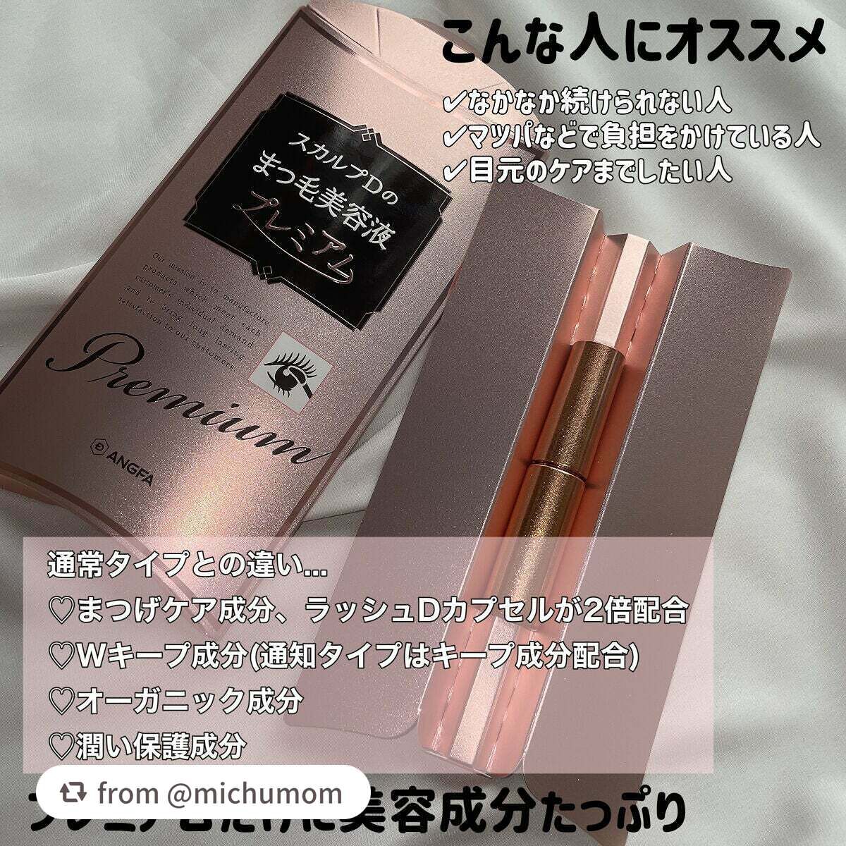 スカルプD ボーテ ピュアフリーアイラッシュセラム プレミアム/アンファー(スカルプD)/まつげ美容液を使ったクチコミ(7枚目)
