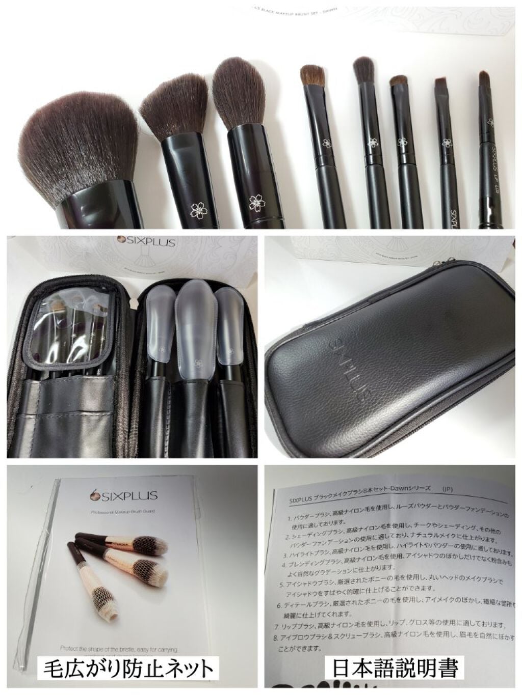 ブラックメイクブラシ8本セット-Dawnシリーズ/SIXPLUS/メイクブラシを使ったクチコミ(3枚目)