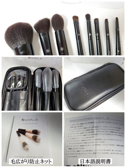ブラックメイクブラシ8本セット-Dawnシリーズ/SIXPLUS/メイクブラシを使ったクチコミ(3枚目)