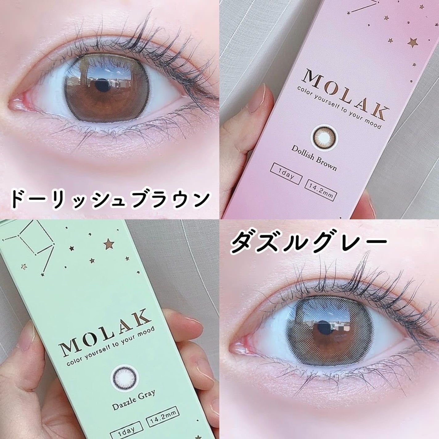 MOLAK 1day/MOLAK/ワンデー(1DAY)カラコンを使ったクチコミ(4枚目)
