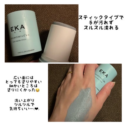 クレイスティックパック/EKA/洗い流すパック・マスクを使ったクチコミ(2枚目)