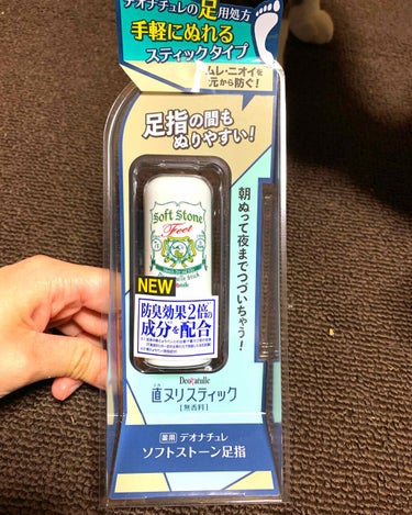 
デオナチュレ
薬用ソフトストーン足指

この商品はLIPSを通してデオナチュレさんからいただきました！ありがとうございます！

デオナチュレはワキ用のものを5.6年愛用していたので足用のものをいただけ