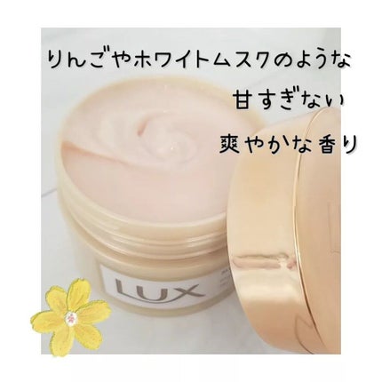 スーパーリッチシャイン ダメージリペア リッチ補修ヘアマスク/LUX/ヘアマスク・ヘアパックを使ったクチコミ(2枚目)