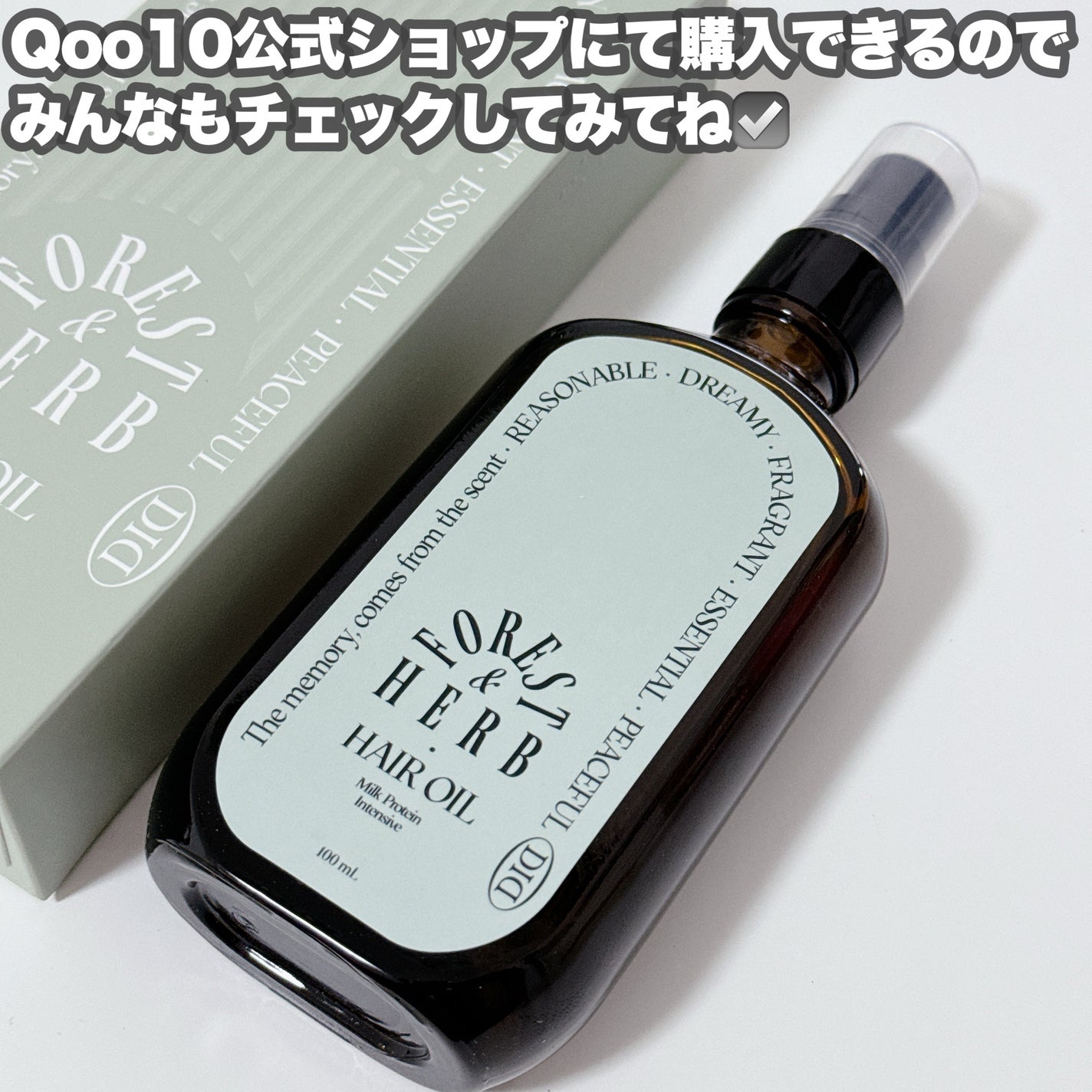 ミルクプロテインインテンシブヘアオイル/odiD/ヘアオイルを使ったクチコミ(7枚目)