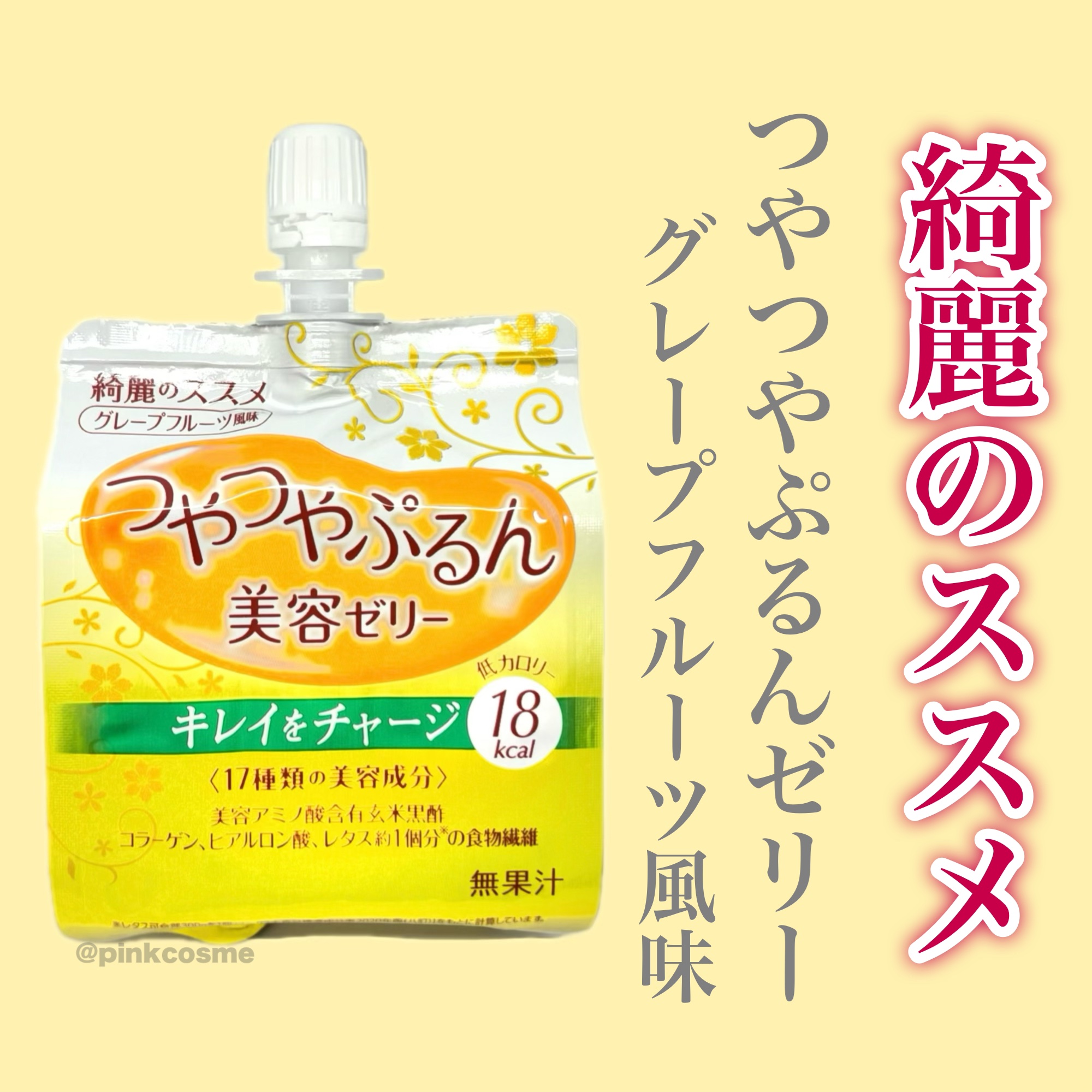 つやつやぷるんゼリー/ゼリー飲料を使ったクチコミ（2枚目）