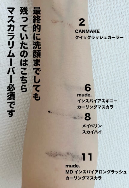 クイックラッシュカーラー/キャンメイク/マスカラ下地を使ったクチコミ(8枚目)