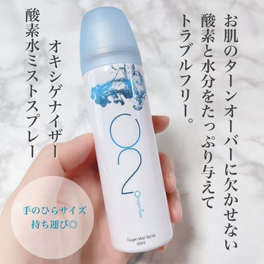 酸素水ミストスプレー/Oxygenizer/ミスト状化粧水を使ったクチコミ（2枚目）