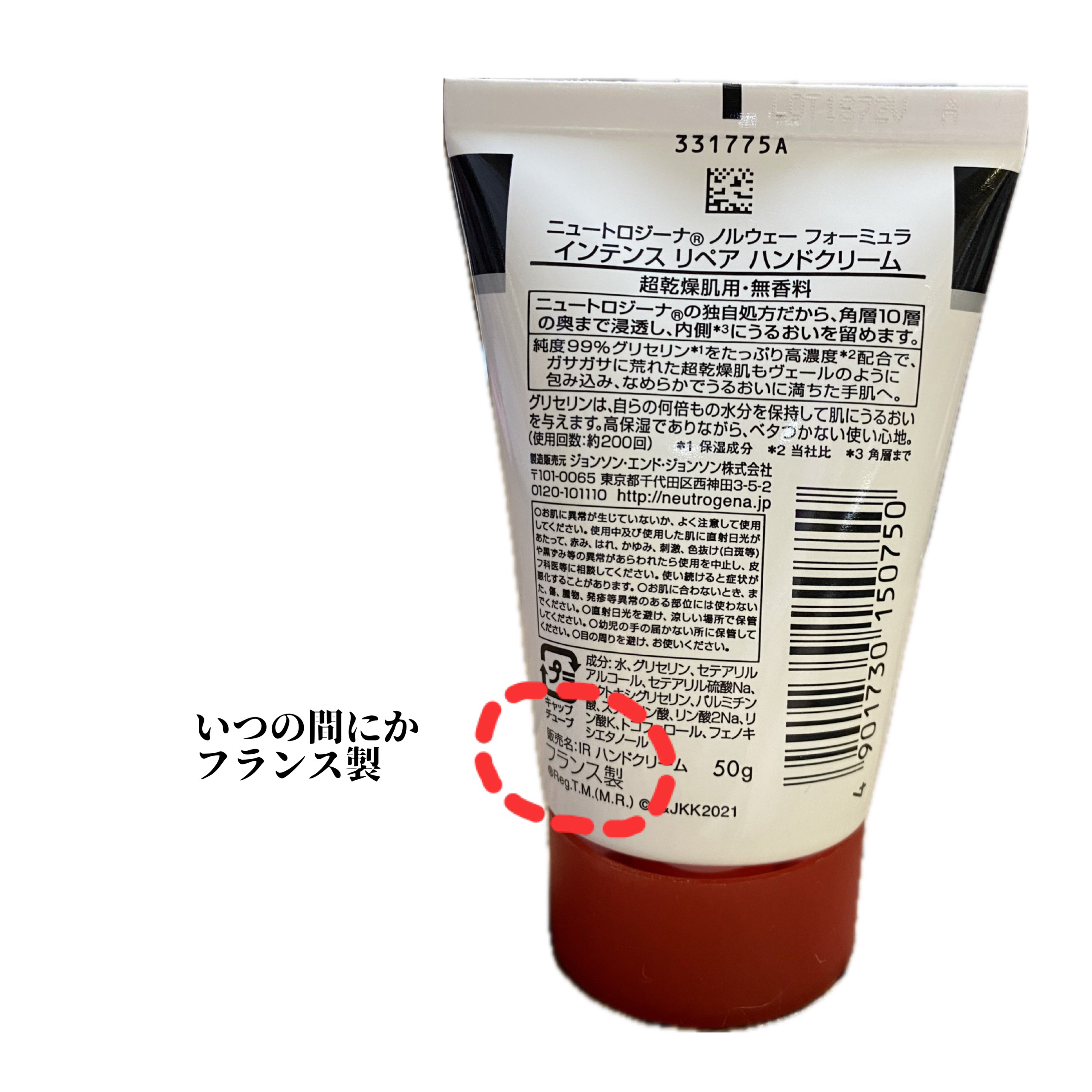 インテンスリペア ハンドクリーム/Neutrogena/ハンドクリームを使ったクチコミ（2枚目）