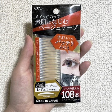 しおみ on LIPS 「今回は100均で購入したアイテープをレビューしていきます👁✨片..」（1枚目）