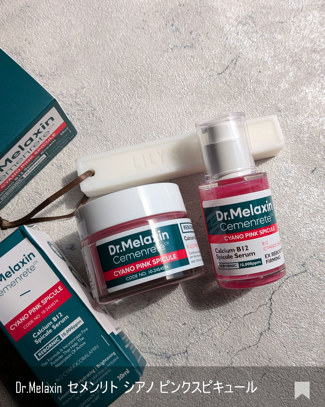 セメンリトシアノ ピンクスピキュールセラム/Dr.Melaxin/美容液を使ったクチコミ（2枚目）