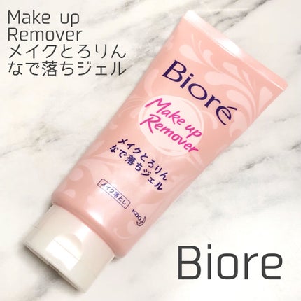 メイクとろりんなで落ちジェル/ビオレ/クレンジングジェルを使ったクチコミ(1枚目)