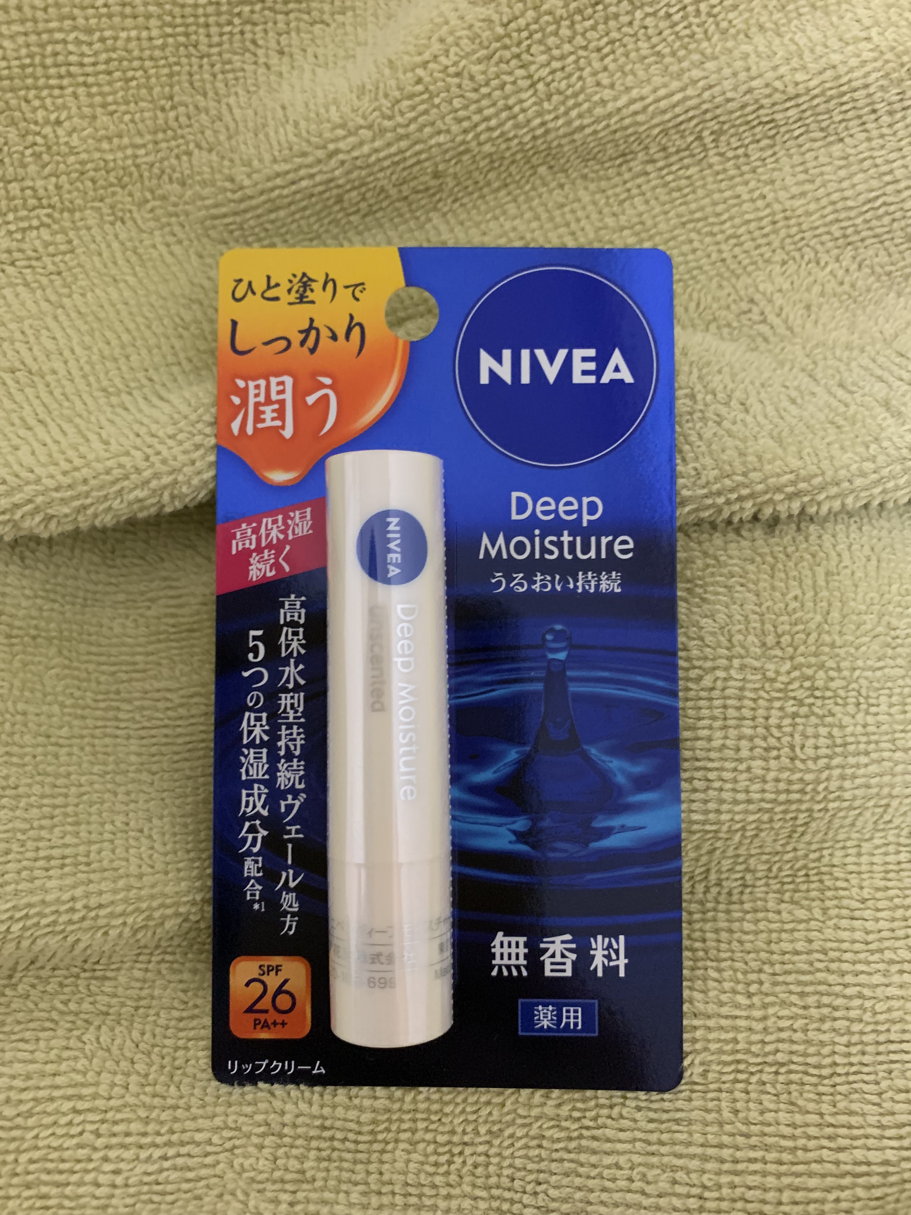 ニベア ディープモイスチャーリップ/ニベア/リップクリームを使ったクチコミ（1枚目）