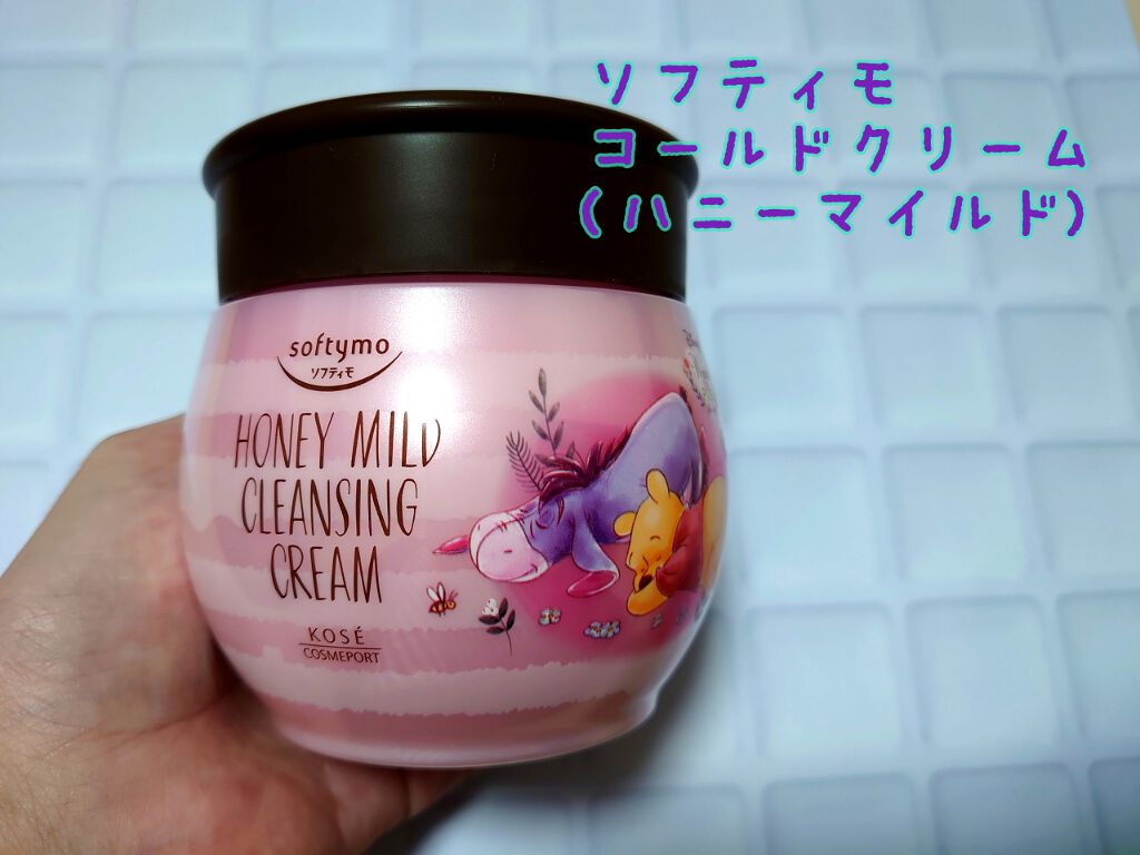 コールドクリーム (ハニーマイルド)/ソフティモ/クレンジングクリームを使ったクチコミ（1枚目）