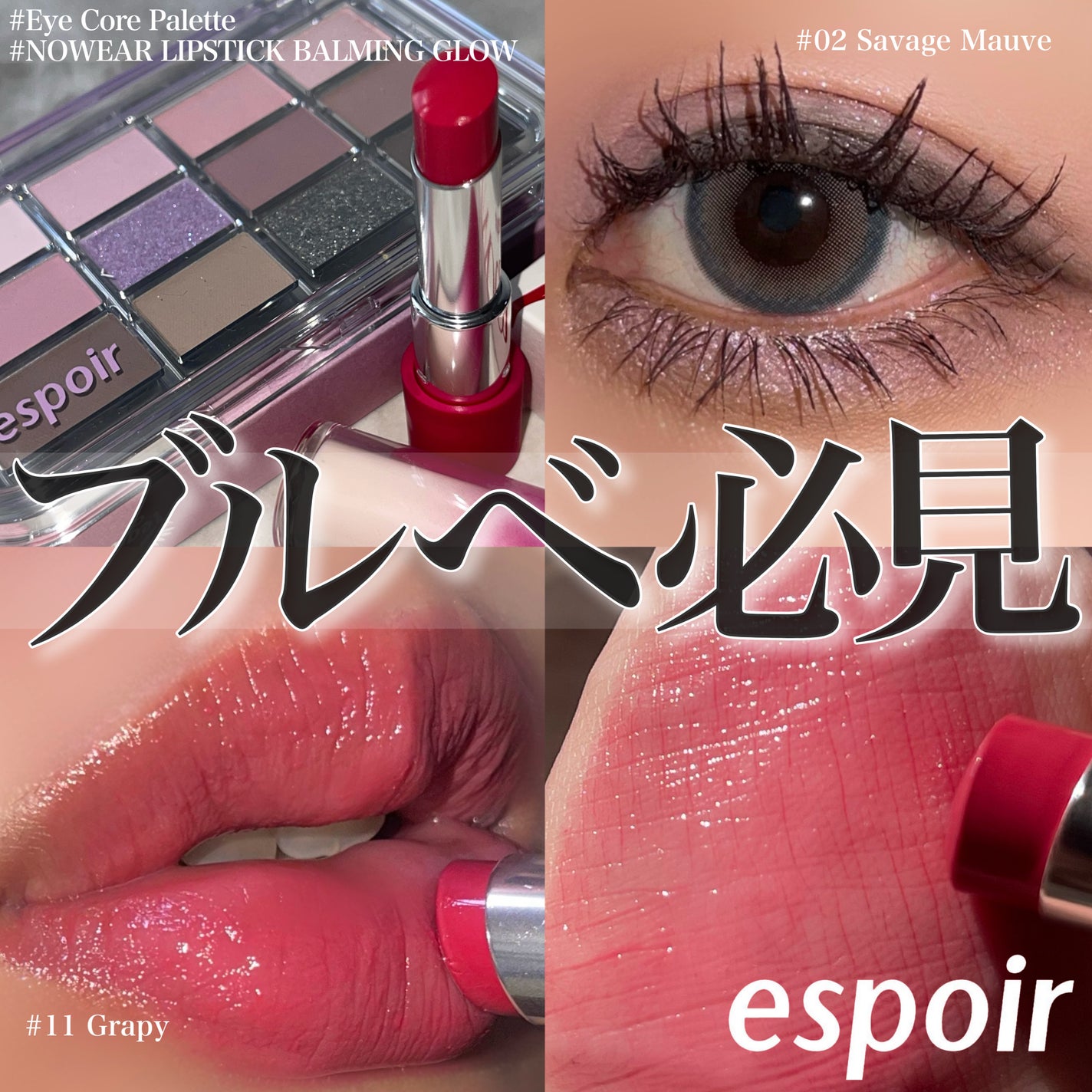 ノーウェアリップスティック バーミンググロー/espoir/口紅を使ったクチコミ(1枚目)