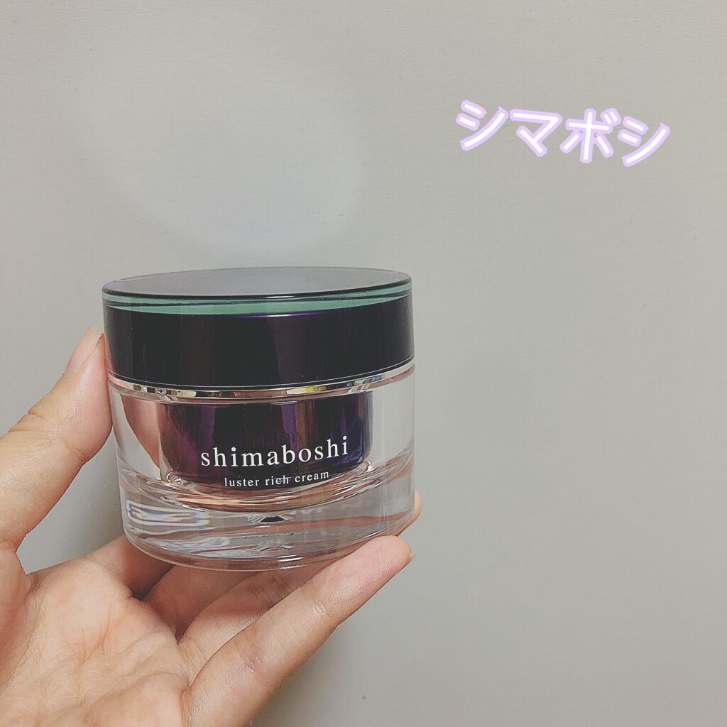 ラスターリッチクリーム/shimaboshi/フェイスクリームを使ったクチコミ(1枚目)