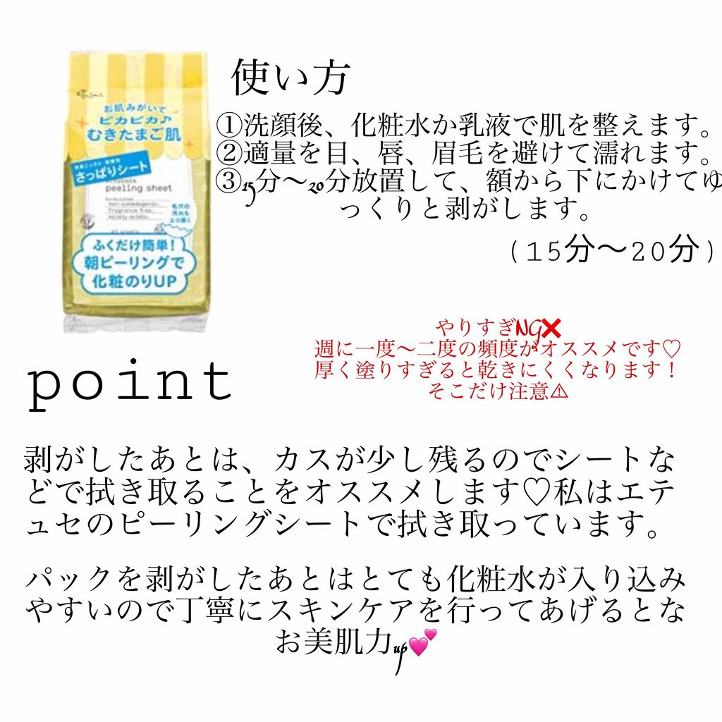 ピール オフ パック/ちふれ/シートマスク・パックを使ったクチコミ(3枚目)