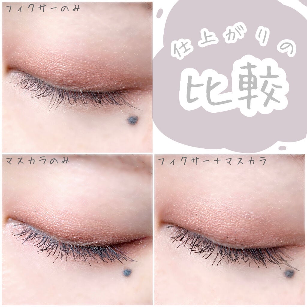 ネーミング タッチアップ ラッシュメーカー/NAMING./マスカラを使ったクチコミ(3枚目)