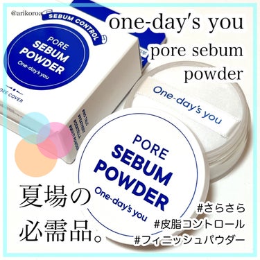 One-day's you ポアセバムパウダーのクチコミ「皮脂コントロール最強アイテム🔥
目指せ！！さらさら赤ちゃん肌👶🏻‪‪💓

夏の強い味方♡
On.....」（1枚目）