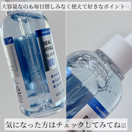 リアルヒアルロニックブルーアンプル 100/Wellage/美容液を使ったクチコミ(4枚目)