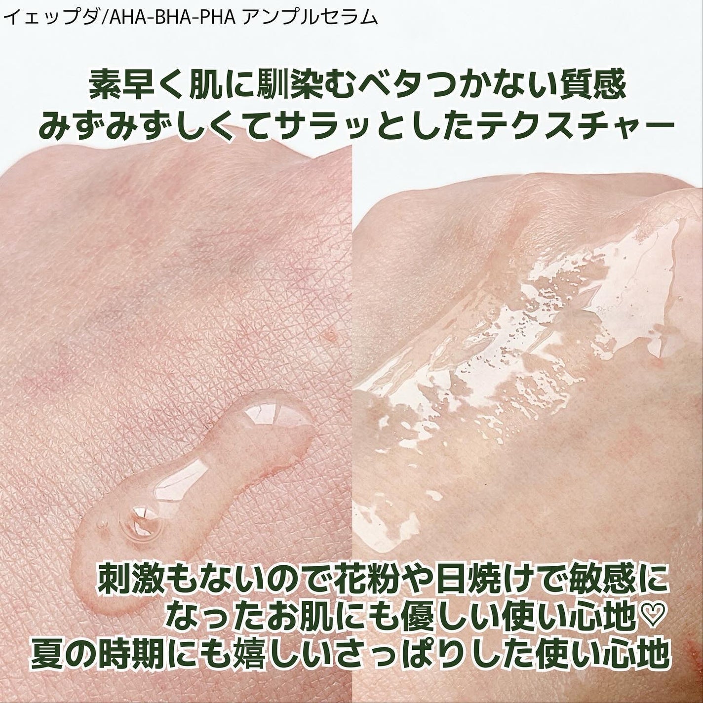 AHA・BHA・PHA アンプルセラム/yeppda/美容液を使ったクチコミ(3枚目)