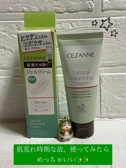 CEZANNE ナチュラルバランシングクリームのクチコミ「 【🌿ナチュラルバランシングクリーム🌿】
近年、花粉時期な.....」(1枚目)