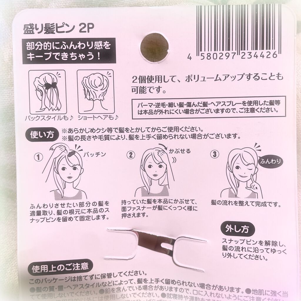 盛りヘアコーム　おだんご/ウォーターライトG.E./ヘアアクセサリーを使ったクチコミ（2枚目）