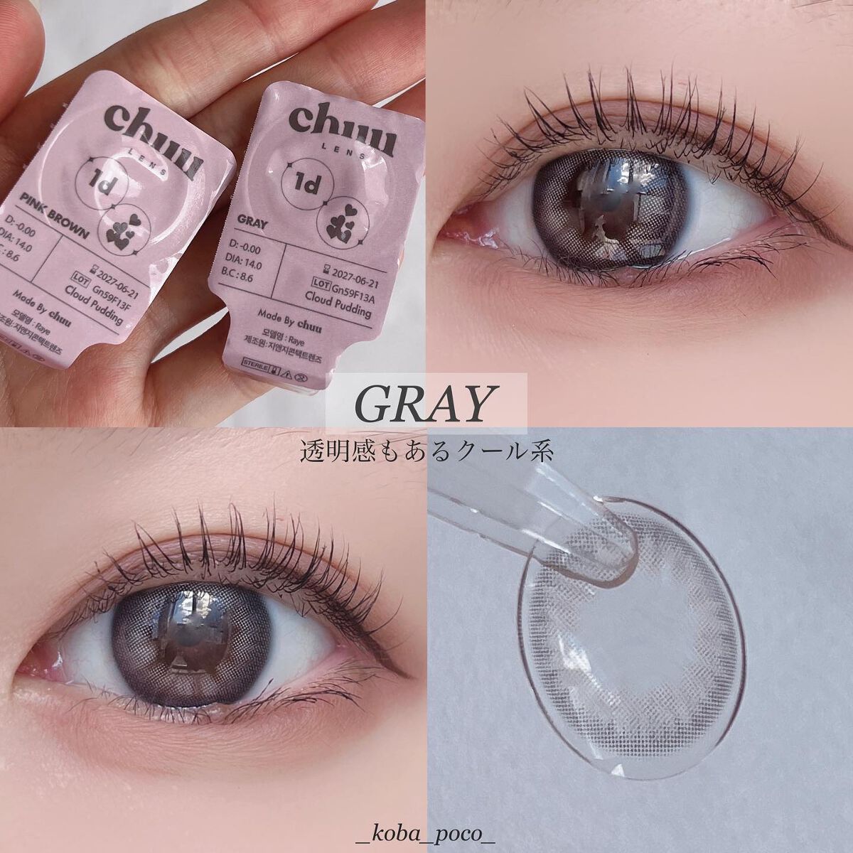Cloud Pudding /chuu LENS/カラーコンタクトレンズを使ったクチコミ(5枚目)