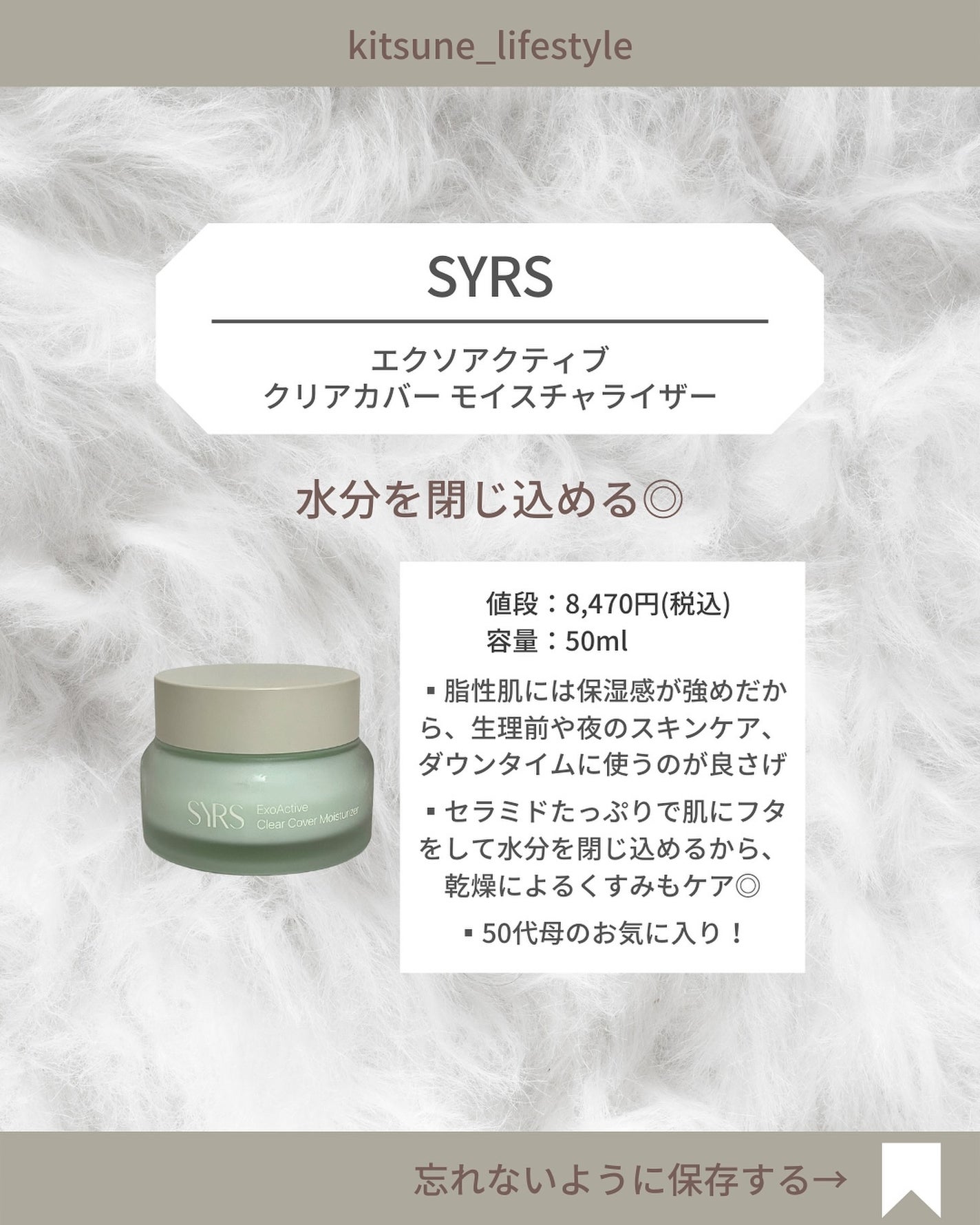 エクソアクティブエッセンシャルトナー/SYRS/化粧水を使ったクチコミ(5枚目)