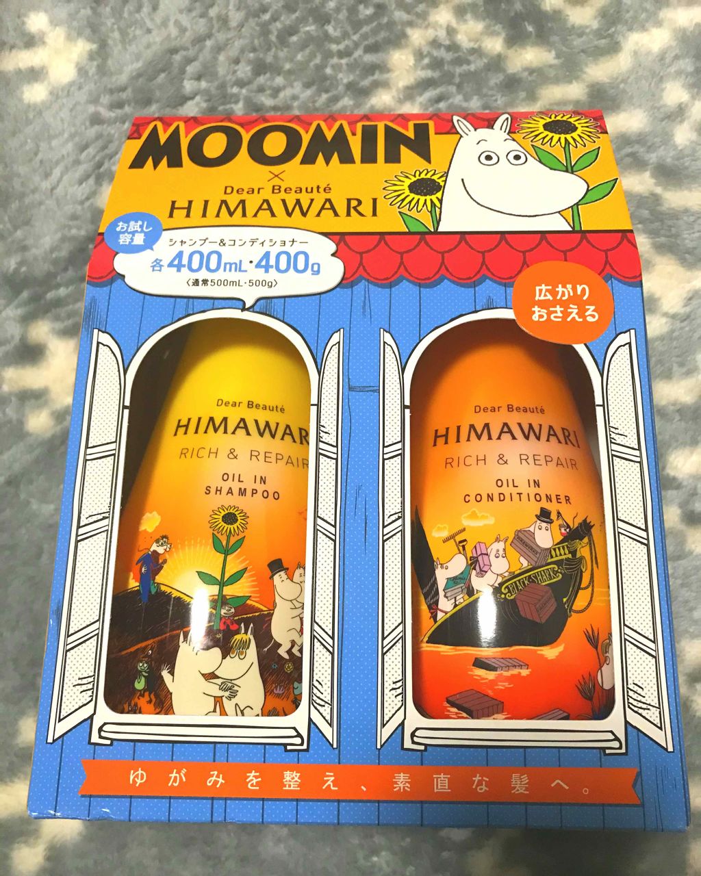 オイルインシャンプー／オイルインコンディショナー（リッチ＆リペア）/ディアボーテ/市販シャンプーを使ったクチコミ（1枚目）