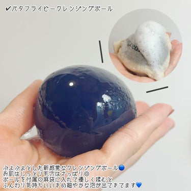 Butterfly Pea Cleansing Ball/Ongredients/洗顔石鹸を使ったクチコミ（2枚目）