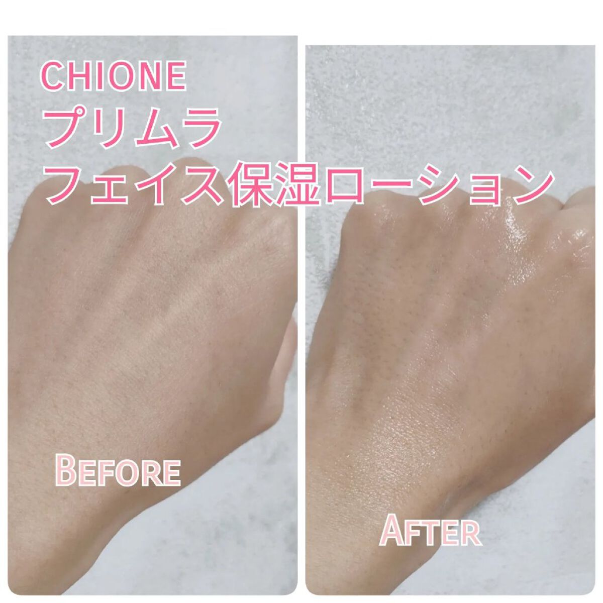 フェイス保湿ローション/chione/化粧水を使ったクチコミ（2枚目）